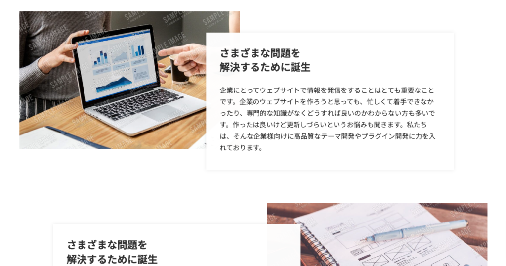 カラムレイアウト_画像とズラしテキスト_カスタムCSS | VK