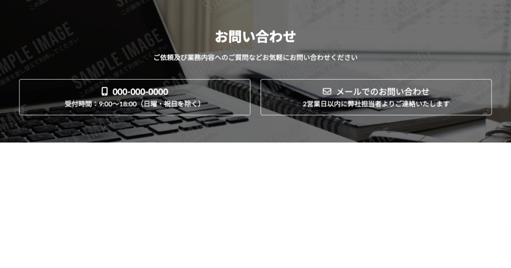 CTA_電話ボタンとメールボタンのお問い合わせ ゴーストボタン | VK