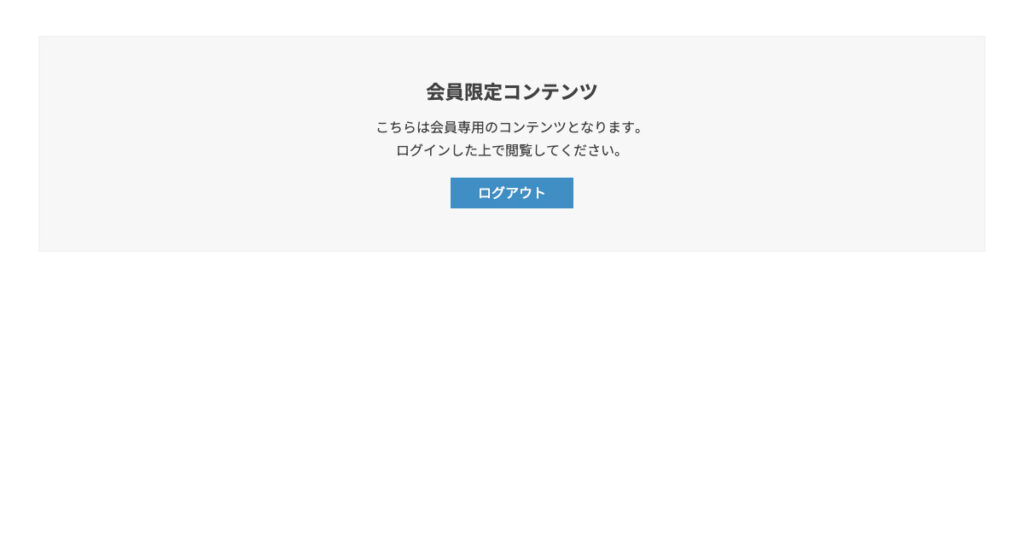 会員限定コンテンツへのログイン案内 | VK パターンライブラリ