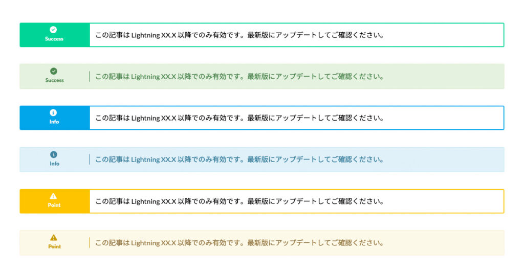 アラートブロック_カスタムCSS | VK パターンライブラリ