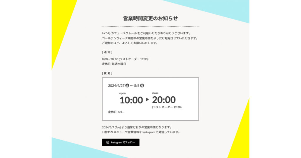 【時間指定不可】 営業時間変更のお知らせ | VK パターンライブラリ デュエルマスターズ