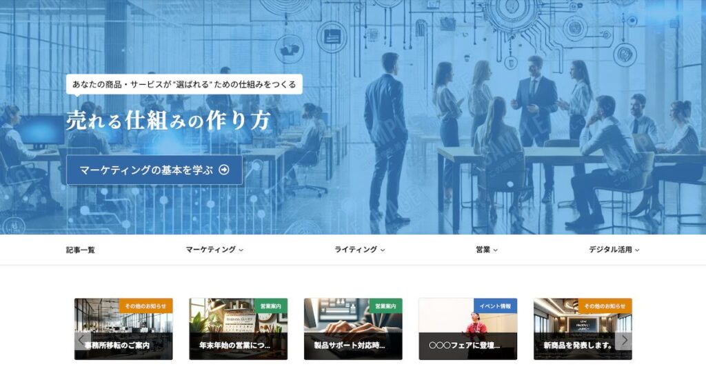 トップページ_ビジネスブログ(記事一覧型) | VK パターンライブラリ